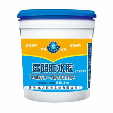 透明防水胶